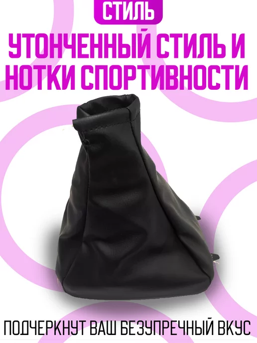 Power resulting Чехол кожух на кулису КПП для OPEL ASTRA, черный, фото 3