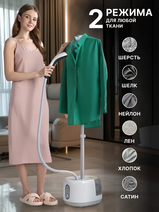 INNOVERCITY Отпариватель для одежды напольный вертикальный, белый, фото 3