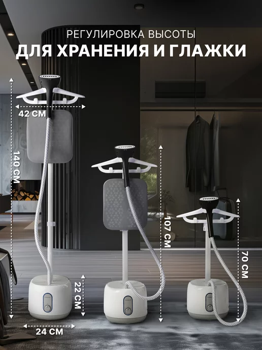 INNOVERCITY Отпариватель для одежды напольный вертикальный, белый, фото 7