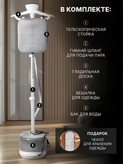 INNOVERCITY Отпариватель для одежды напольный вертикальный, белый, фото 8