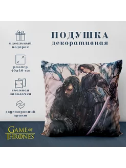 Подушка декоративная - Игра Престолов (Game of Thrones)