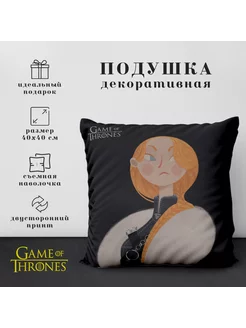 Подушка декоративная - Игра Престолов (Game of Thrones)