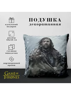 Подушка декоративная - Игра Престолов (Game of Thrones)