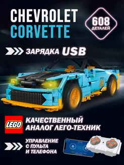 Конструктор машинка Technic радиоуправляемая 2 в 1