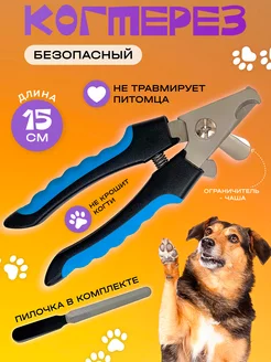 Когтерезка 225611206 купить за 120 ₽ в интернет-магазине Wildberries