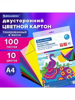 Картон цветной А4 ТОН В МАССЕ, 100 листов по 10 цветов