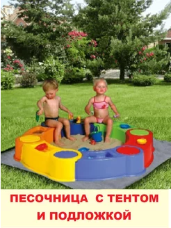 Песочница для улицы Радуга с тентом и подложкой