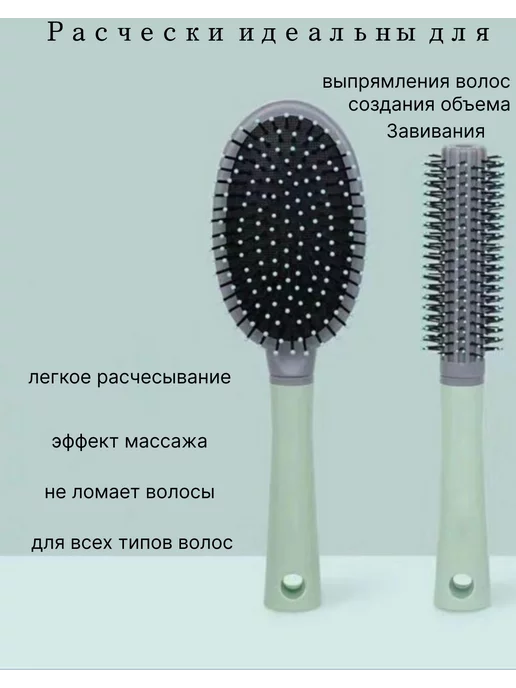 Miracle Store Набор расчесок для волос, зеленый, фото 2