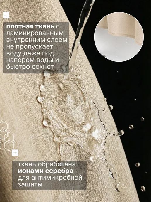 BYM Тканевая штора для ванной бежевая 180х180 см на крючках, 180x180 см, фото 2