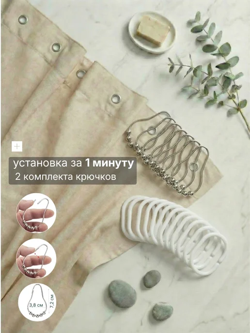 BYM Тканевая штора для ванной бежевая 180х180 см на крючках, 180x180 см, фото 4