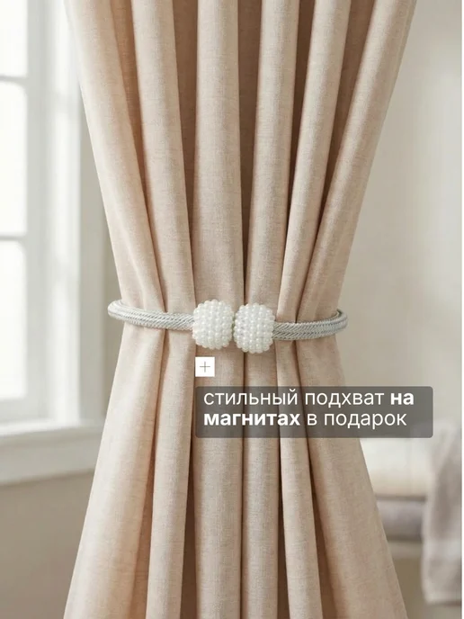 BYM Тканевая штора для ванной бежевая 180х180 см на крючках, 180x180 см, фото 7