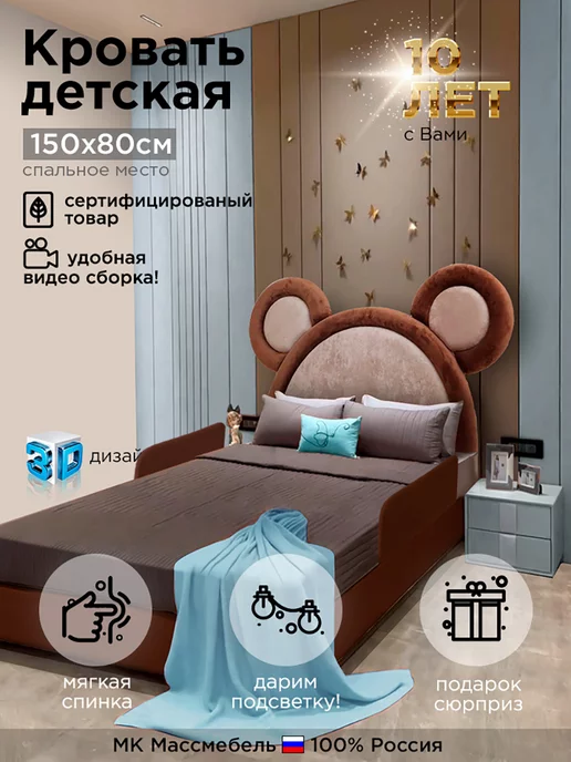 МассМебель Бортик для кровати Синий, коричневый, фото 4