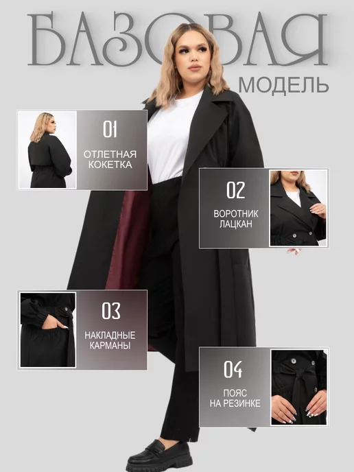 uluk Тренч черный офис большие размеры, черный, фото 2
