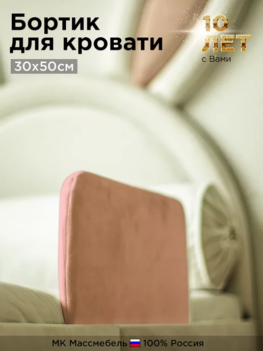 МассМебель Комплект бортиков для детской кроватки (2шт) Розовые, 2 шт, фото 2