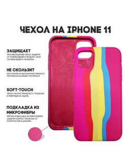 чехол на айфон 11, iphone 11