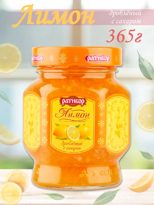 Ратибор Лимон дробленый с сахаром, 365гр, 365 г
