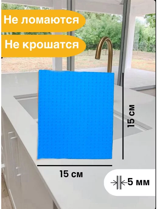 MIR-OPT Салфетки для уборки губчатые 3шт, 3 шт, фото 2