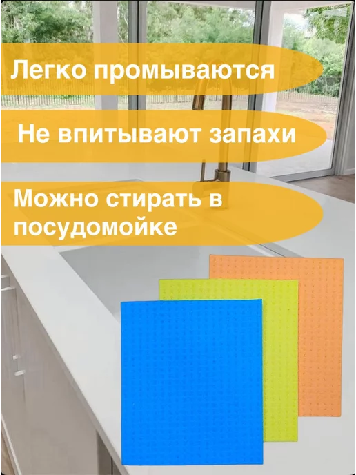 MIR-OPT Салфетки для уборки губчатые 3шт, 3 шт, фото 3