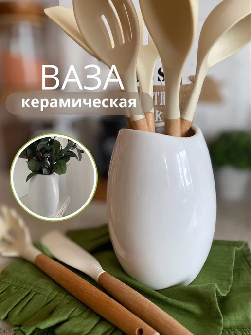 invada Ваза белая керамическая для цветов и декора, белый