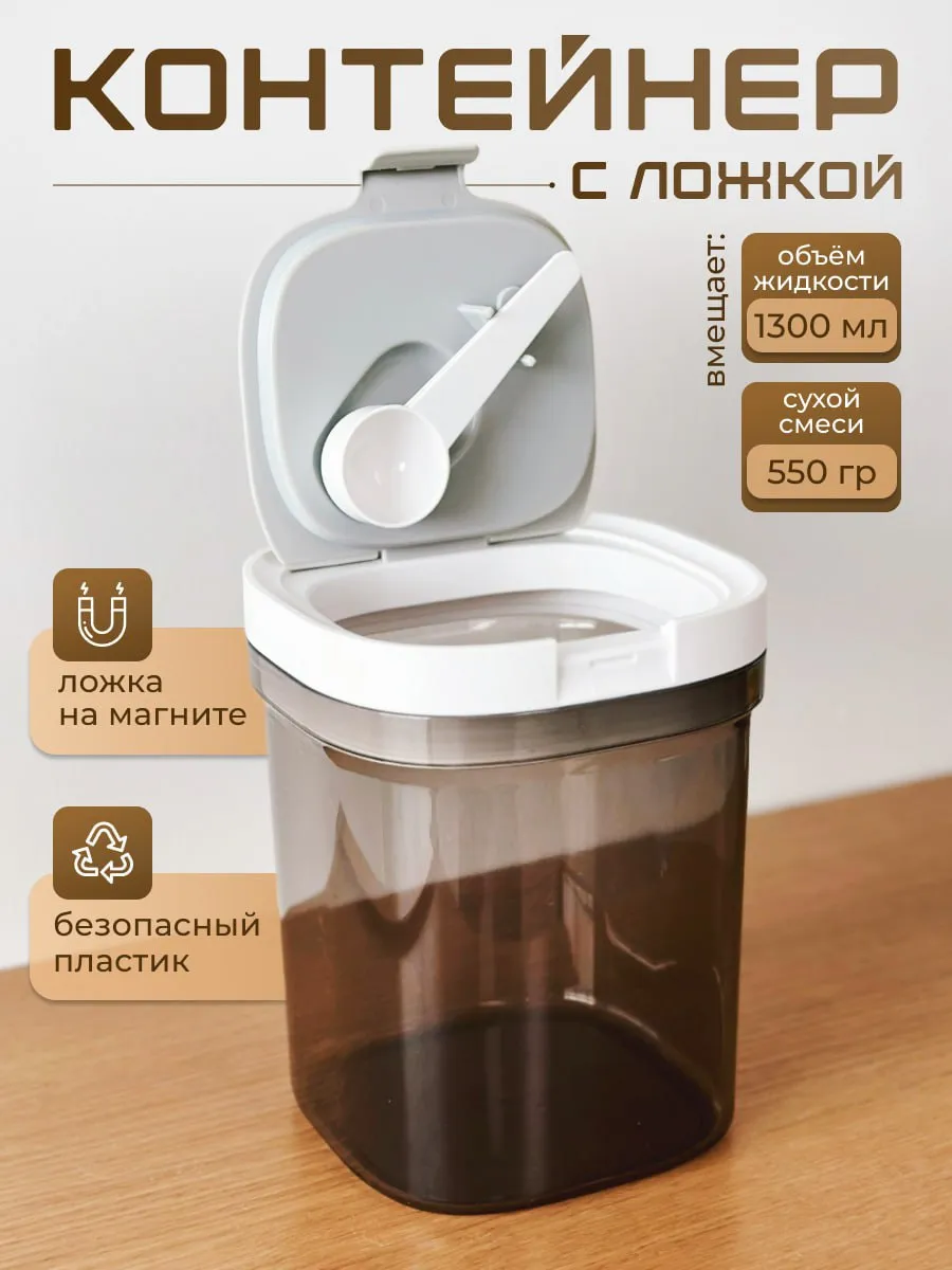 Контейнер для детской...