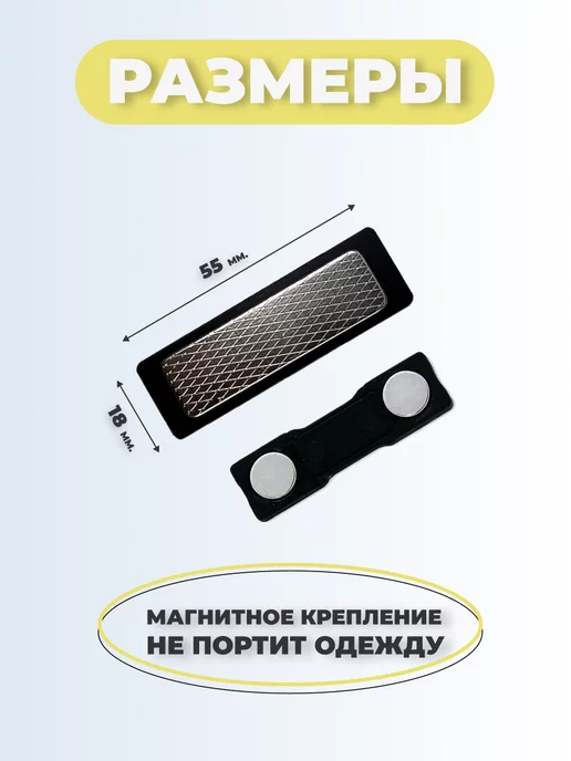 Drevogreen Бейдж на магните именной Организатор, вариант, фото 2