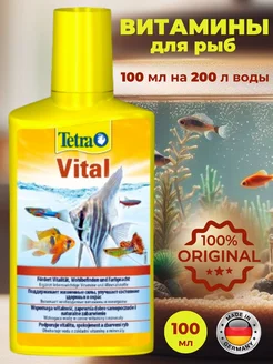 Кондиционер для аквариума Vital