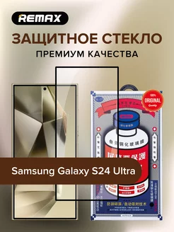 Защитное стекло GL-27 на Samsung Galaxy S24 Ultra