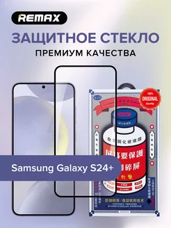 Защитное стекло GL-27 на Samsung Galaxy S24 Plus