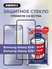 Защитное стекло GL-27 на Samsung Galaxy S24 Plus, S25 Plus remax 225630910 купить за 422 ₽ в интернет‑магазине Wildberries