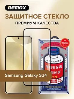 Защитное стекло GL-27 на Samsung Galaxy S24