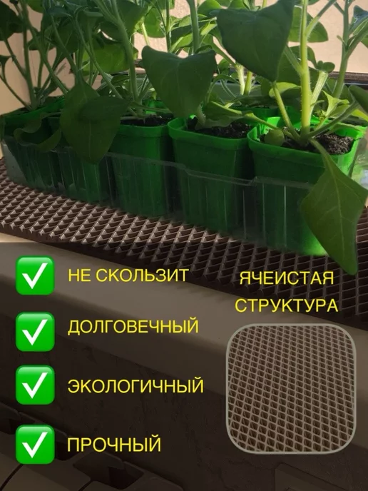 Smile of joy Коврик под цветочные горшки 20х40 EVA, 20x40, фото 2