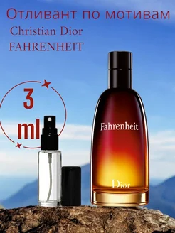 Духи Fahrenheit стойкие пробник 3 мл