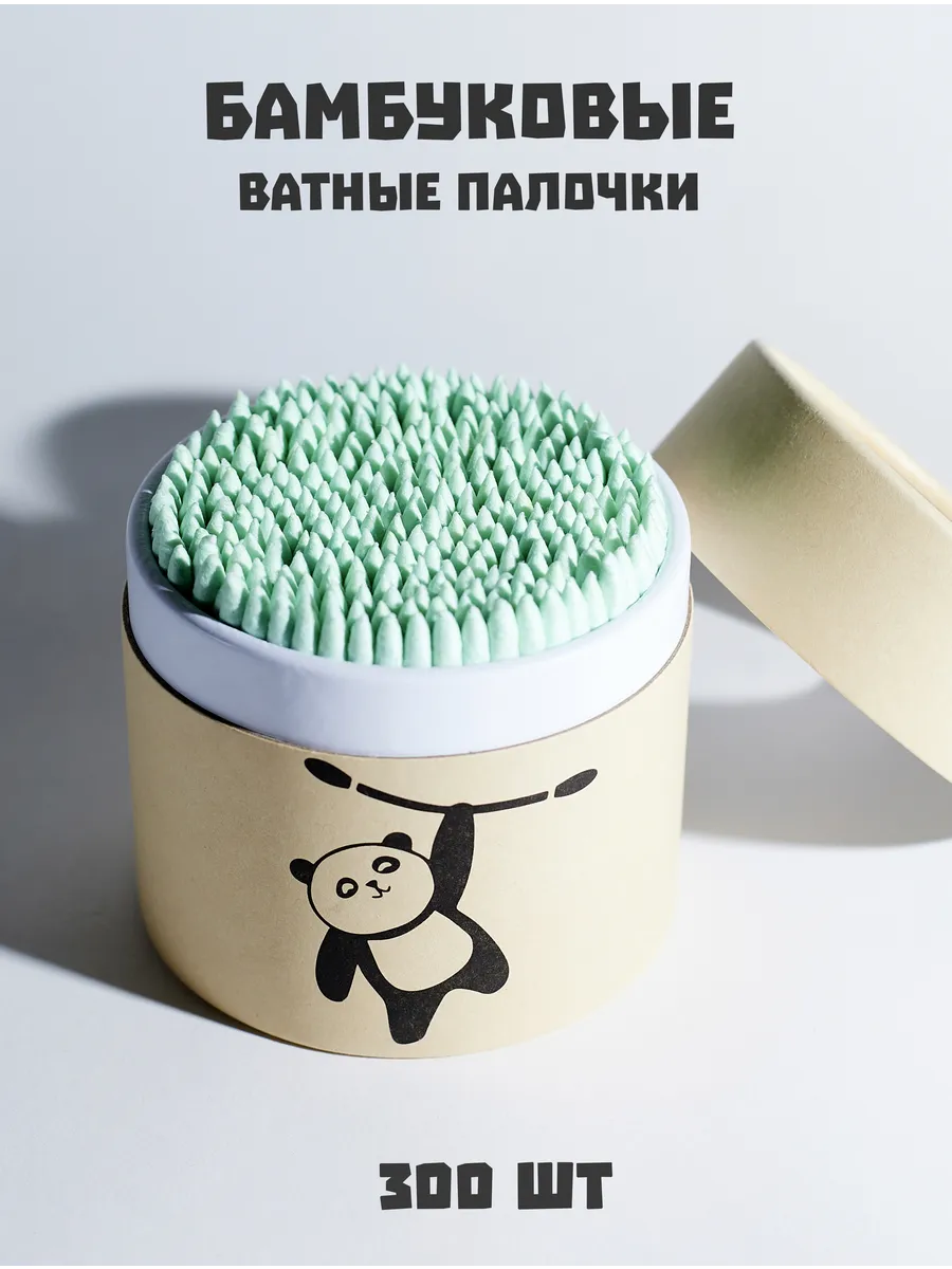 Ватные палочки бамбук и хлопок