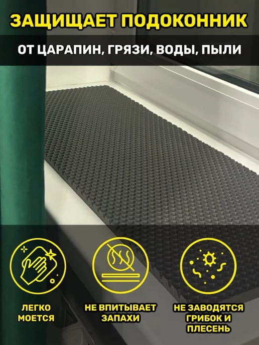 Smile of joy Коврик под цветочные горшки 20х40 EVA, 20x40, фото 3
