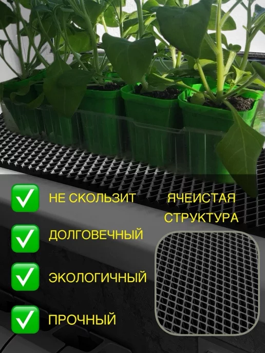 Smile of joy Коврик под цветочные горшки 20х130 EVA, 20x40, фото 2