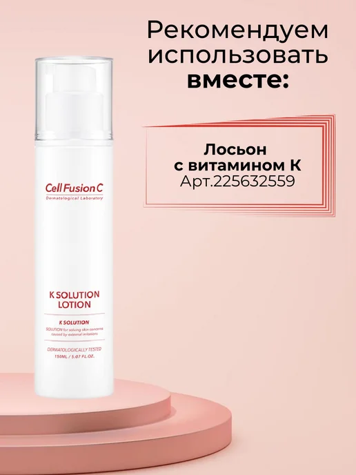 Cell Fusion C Тоник для лица без спирта 200 мл, 200 мл, фото 6