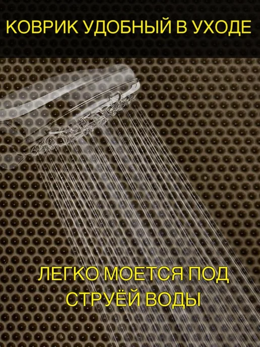 Smile of joy Коврик под цветочные горшки 20х80 EVA, 20x80, фото 4