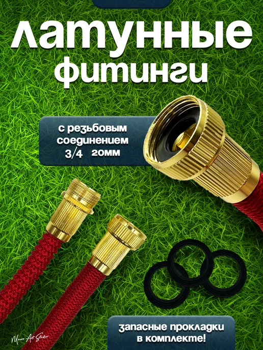 ШлангоДелюкс Шланг садовый поливочный растягивающийся, красный, фото 3