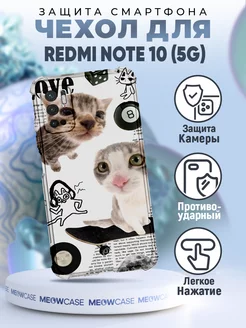 Чехол на REDMI NOTE 10 5G силиконовый c принтом котик милый