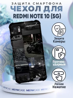 Чехол на REDMI NOTE 10 5G c принтом мото бмв