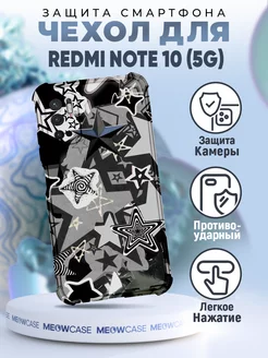 Чехол на REDMI NOTE 10 5G c принтом y2k эстетика