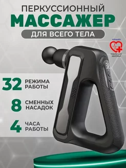 Массажный пистолет для всего тела Электро 225639368 купить за 251 ₽ в интернет‑магазине Wildberries