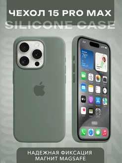 Чехол силиконовый MagSafe анимация NFC Iphone 15 pro max