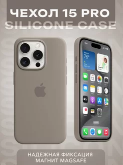 Чехол силиконовый MagSafe анимация NFC Iphone 15 pro