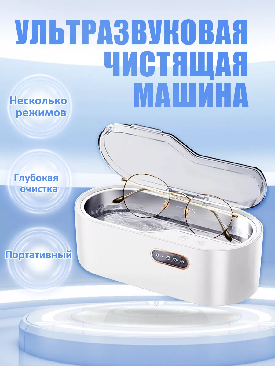 Ультразвуковая...