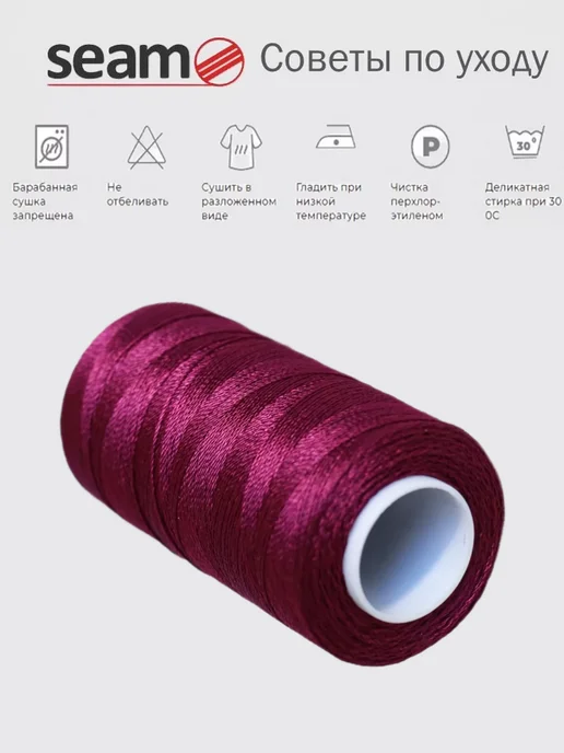 Сеам Сапфир Люкс 500м 909 фиолетовый Пряжа Seam Sapfir Lux 5 шт, 500 м, 5 шт, фото 2