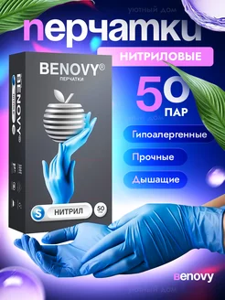 Перчатки нитриловые одноразовые 100 шт. 50пар benovy 225646353 купить за 355 ₽ в интернет-магазине Wildberries