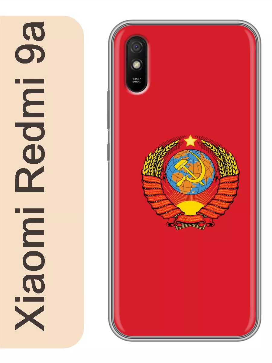 Чехол на Xiaomi Redmi 9a ссср 349 Твой Гаджет 225646635 купить за 278 ₽ в  интернет-магазине Wildberries