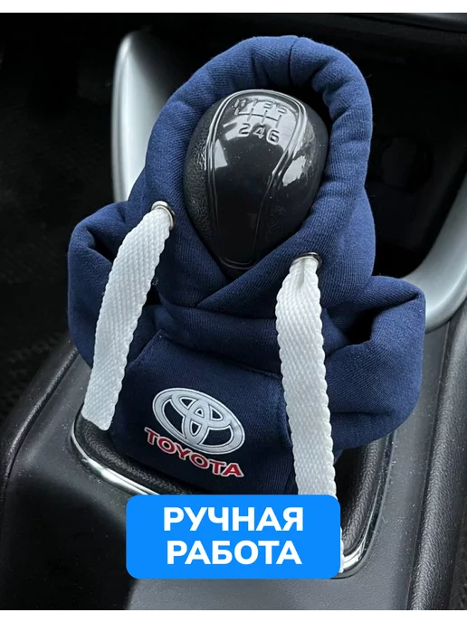 SHOP FOR AUTO Чехол на КПП в виде худи универсальный, синий, фото 2