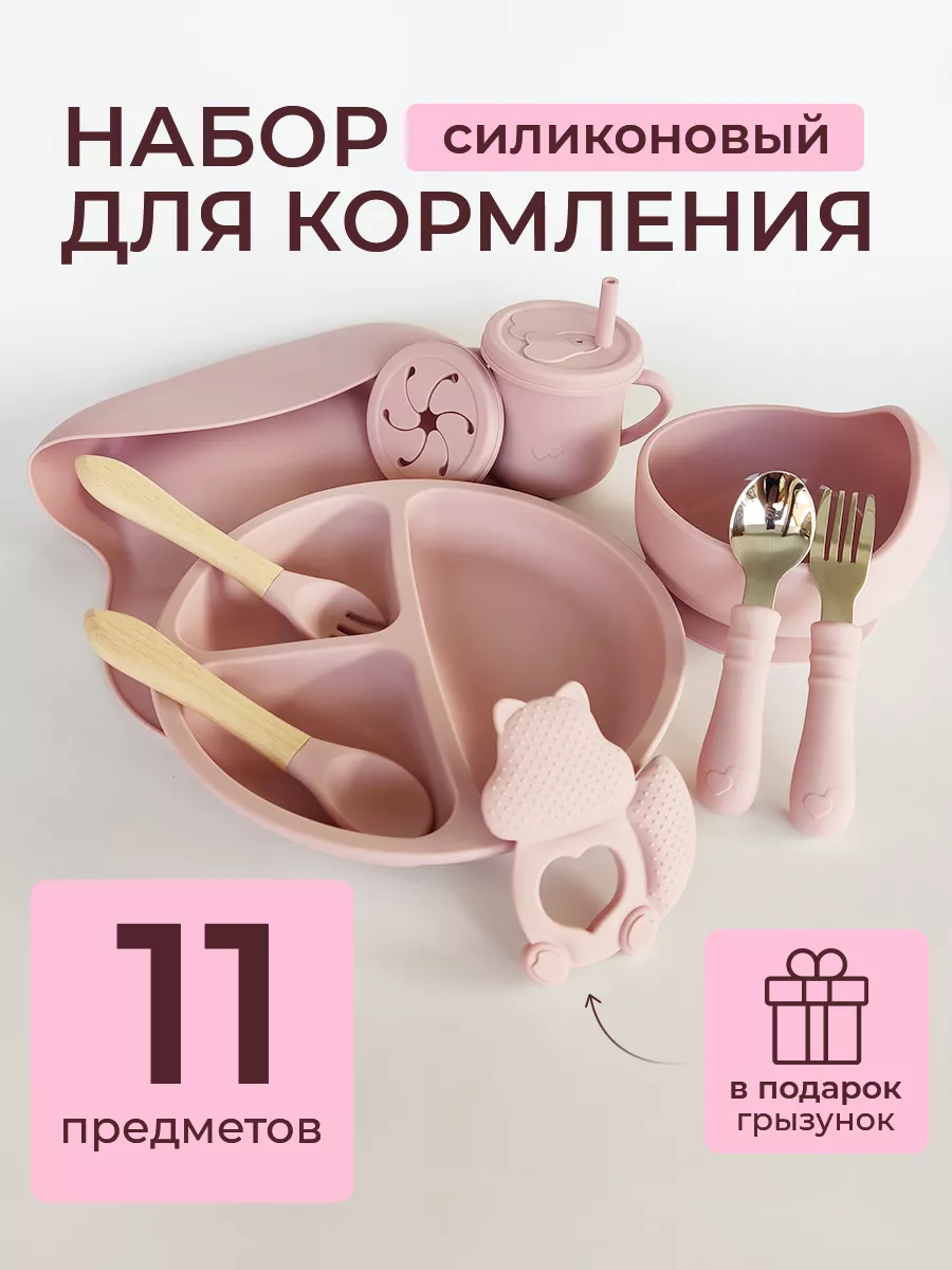 Посуда для малышей набор...